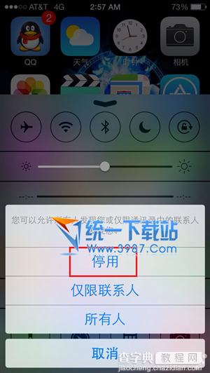 ios10怎么省电2