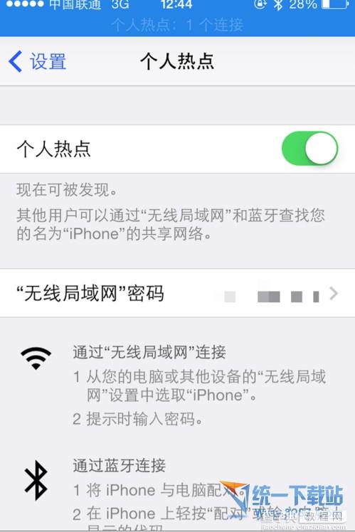 ios10个人热点怎么设置6