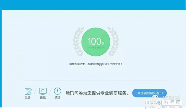 QQ公众号Q码免费获取最新版4