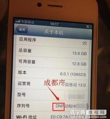 如何查询iphone手机的产地和生产日期?1