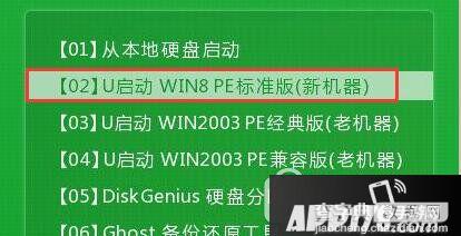 如何使用华硕UEFI启动u盘装win7系统？1