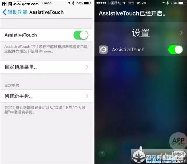 iPhone小圆点到底有什么用2