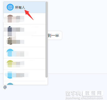 钉钉怎么@所有人1