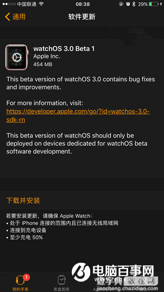 watchOS 3 Beta1预览版怎么升级6