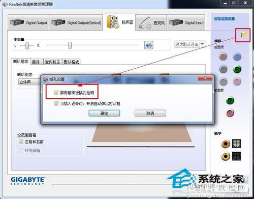 Win7安装声卡驱动失败怎么解决1