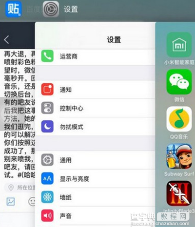 ios10系统手机很卡、运行很慢怎么办？2