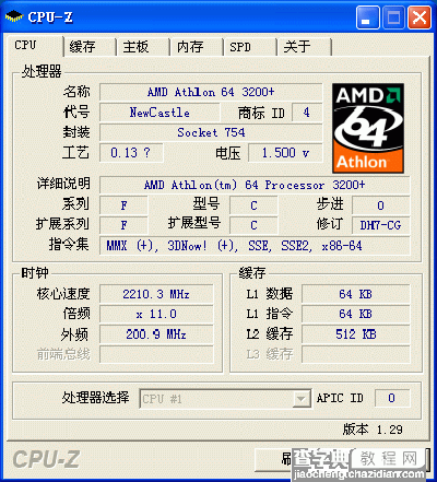 CPU-Z怎么用？1