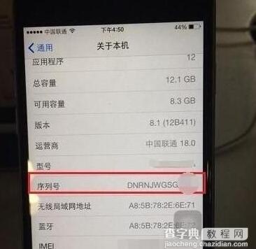 如何查询iphone手机的产地和生产日期?2