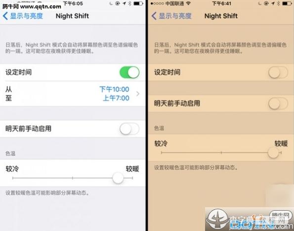 ios9.3怎么设置夜间模式2