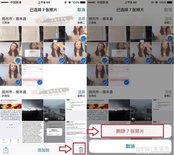 iPhone6s怎么批量删除照片？3