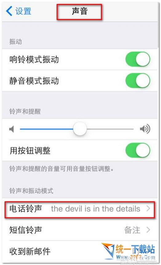 ios10怎么设置震动1