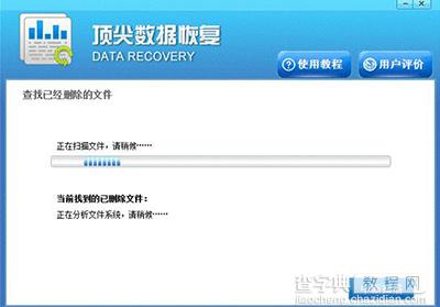 数据恢复软件顶尖数据恢复软件怎么使用3