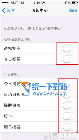 ios10怎么省电6