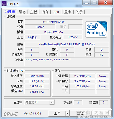 cpu-z查看电脑配置数据的方法5