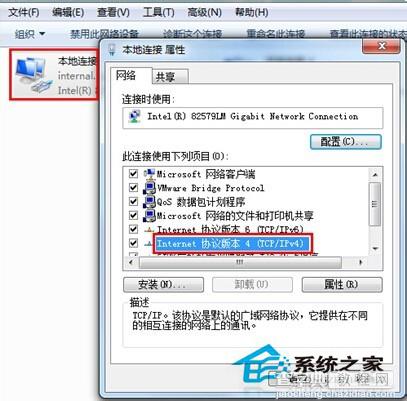 Win7系统百度打不开首页怎么办？9