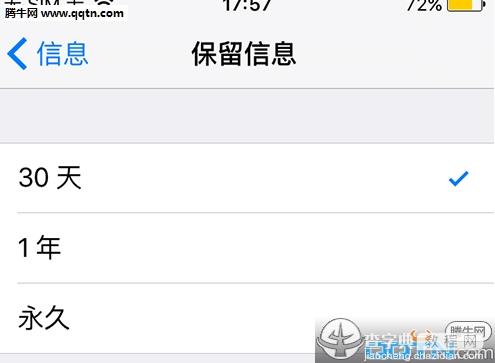 iPhoneSE旧短信怎么自动删除4