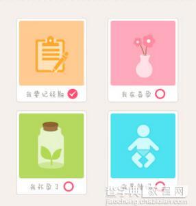 美柚APP要如何使用?1