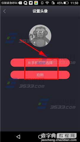 聚范直播怎么开启直播3