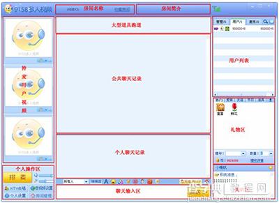 9158多人视频聊天怎么用？3