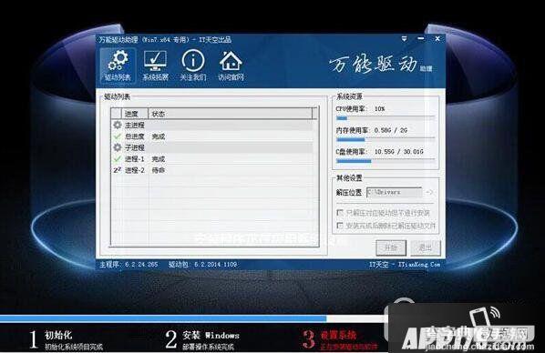 如何使用华硕UEFI启动u盘装win7系统？5