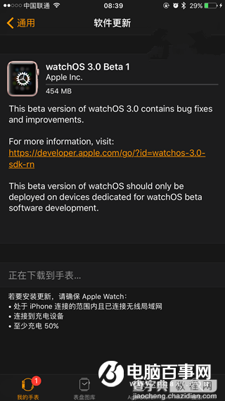 watchOS 3 Beta1预览版怎么升级7