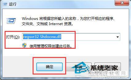 Win7系统百度打不开首页怎么办？7