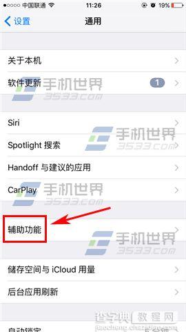 苹果iPhoneSE护眼模式怎么开启3