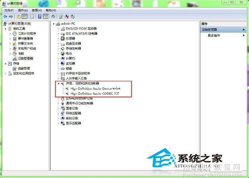 Win7安装声卡驱动失败怎么解决5