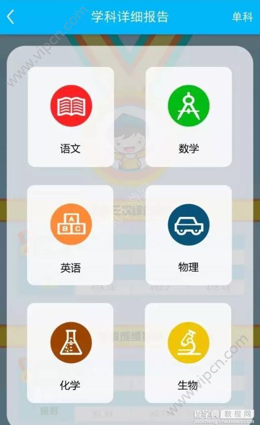 导学宝使用教程1