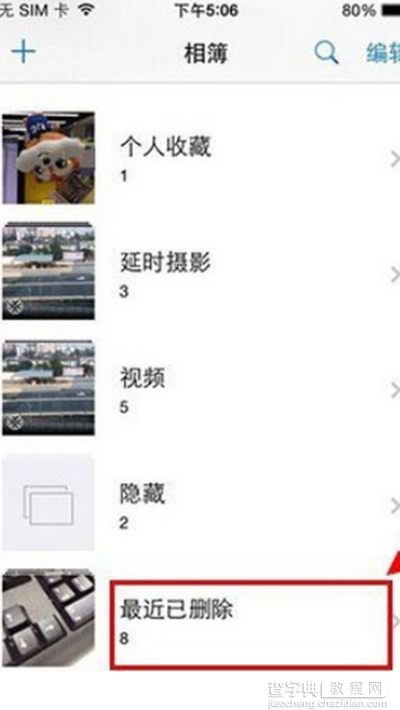 升级ios10之后，手机照片误删怎么恢复？2