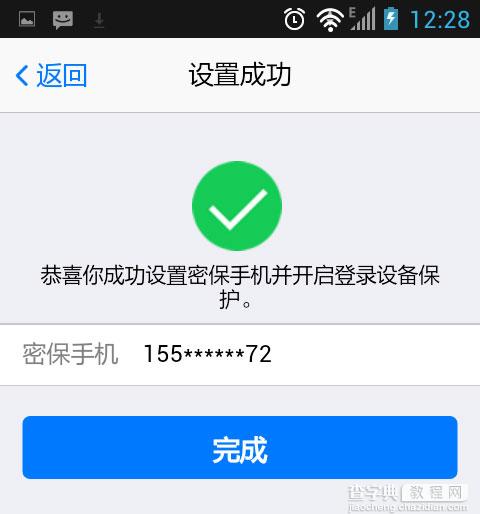 手机qq怎么开启设置锁？5