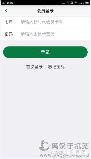 国珍在线app怎么样3