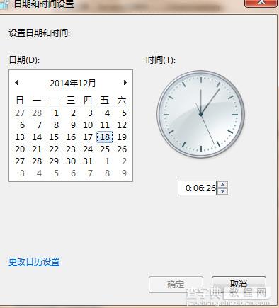 电脑时间不能修改怎么解决1