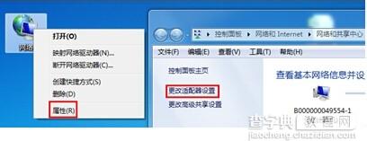 Win7系统百度打不开首页怎么办？8