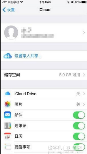 苹果iCloud2