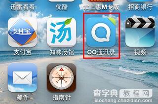 iPhone怎么批量删除手机联系人?1