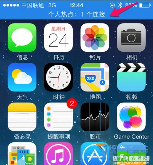 ios10个人热点怎么设置5