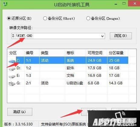 如何使用华硕UEFI启动u盘装win7系统？2