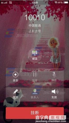 vivo X6S Plus通话背景怎么设置7