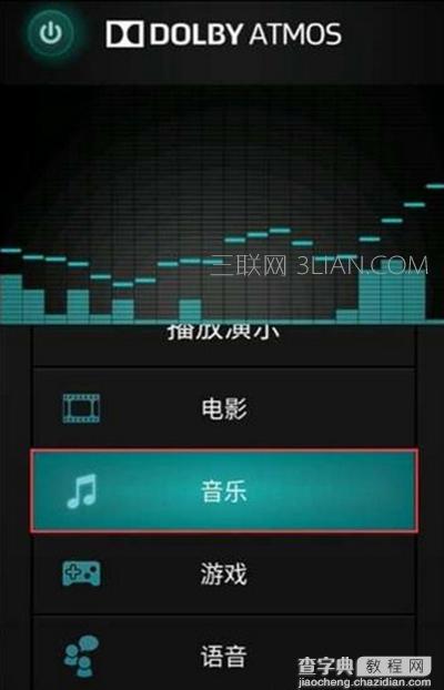 乐视超级手机2杜比音效怎么开3