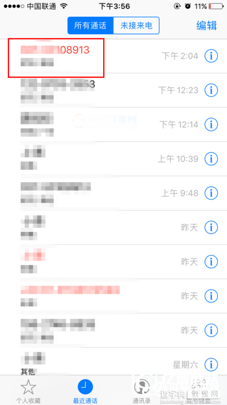 iOS10电话黑名单怎么设置2