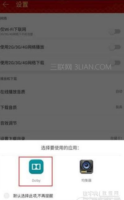 乐视超级手机2杜比音效怎么开2