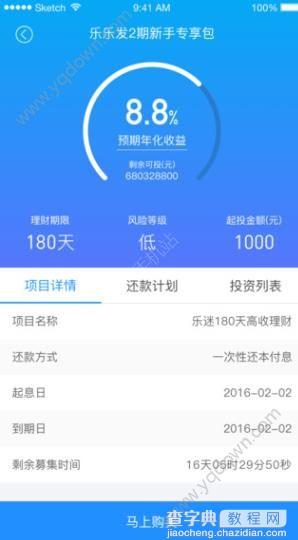 乐视金融软件安全吗1