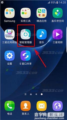 三星S7edge应用程序锁定功能怎么使用2