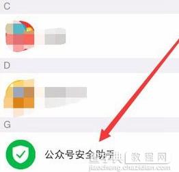 微信公众号怎么群发消息？3