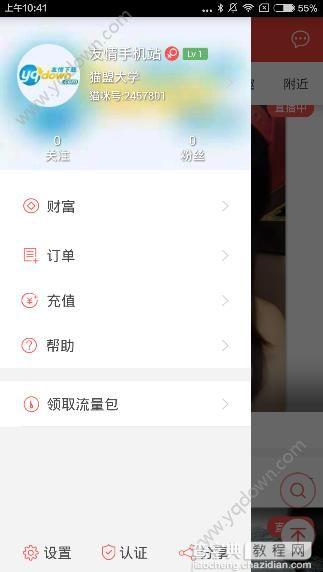 猫盟直播怎么充值小鱼？1