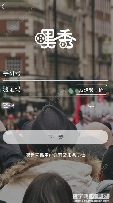 嘿秀直播注册不了怎么办？1