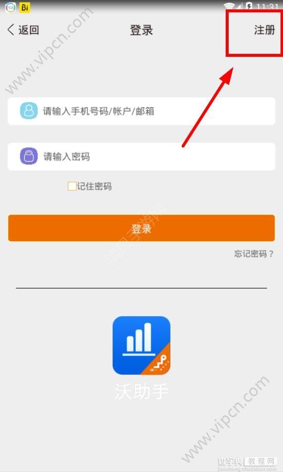 流量v网怎么注册？1