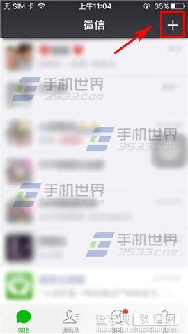 微信怎么识别谣言真假2