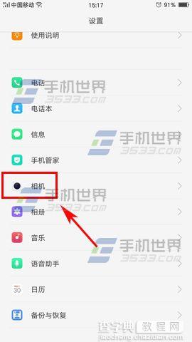 OPPO R9Plus相机快门声音怎么关闭2